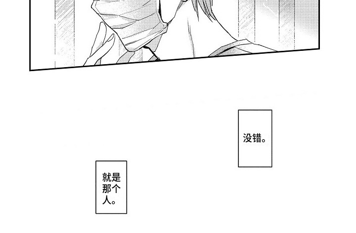 《抓住缘分》漫画最新章节第4章牙医免费下拉式在线观看章节第【1】张图片