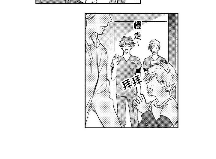 《抓住缘分》漫画最新章节第9章怦怦跳免费下拉式在线观看章节第【1】张图片