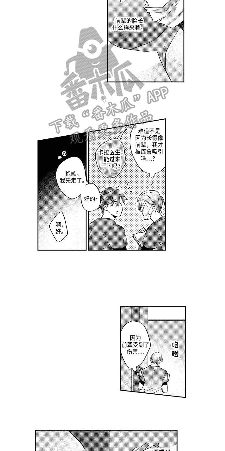 《抓住缘分》漫画最新章节第10章苦恼免费下拉式在线观看章节第【7】张图片