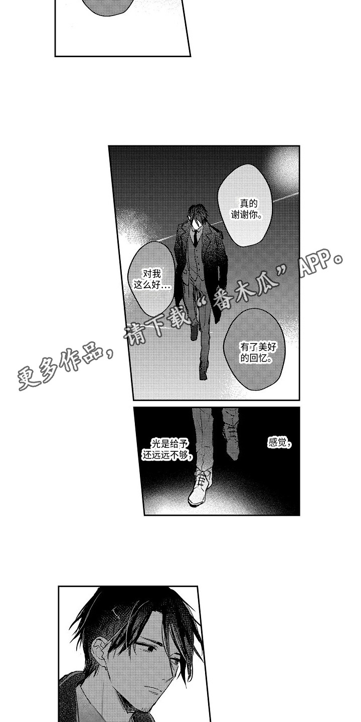 《抓住缘分》漫画最新章节第14章心烦意乱免费下拉式在线观看章节第【11】张图片