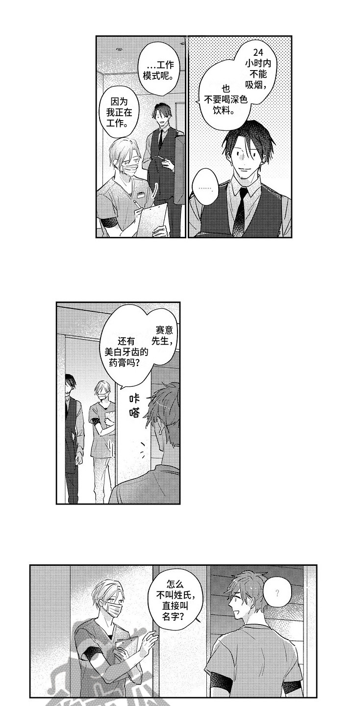 《抓住缘分》漫画最新章节第22章还将继续（完结）免费下拉式在线观看章节第【7】张图片