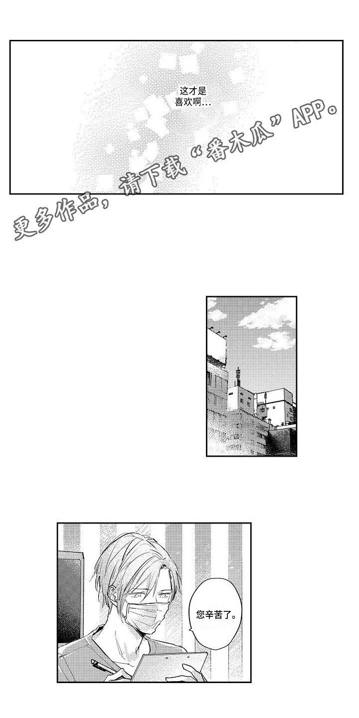 《抓住缘分》漫画最新章节第22章还将继续（完结）免费下拉式在线观看章节第【8】张图片