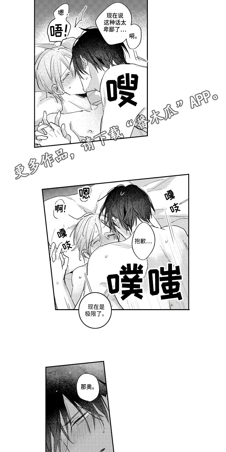 《抓住缘分》漫画最新章节第22章还将继续（完结）免费下拉式在线观看章节第【12】张图片