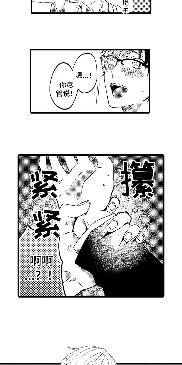 《我的戒备心》漫画最新章节第2章药免费下拉式在线观看章节第【2】张图片