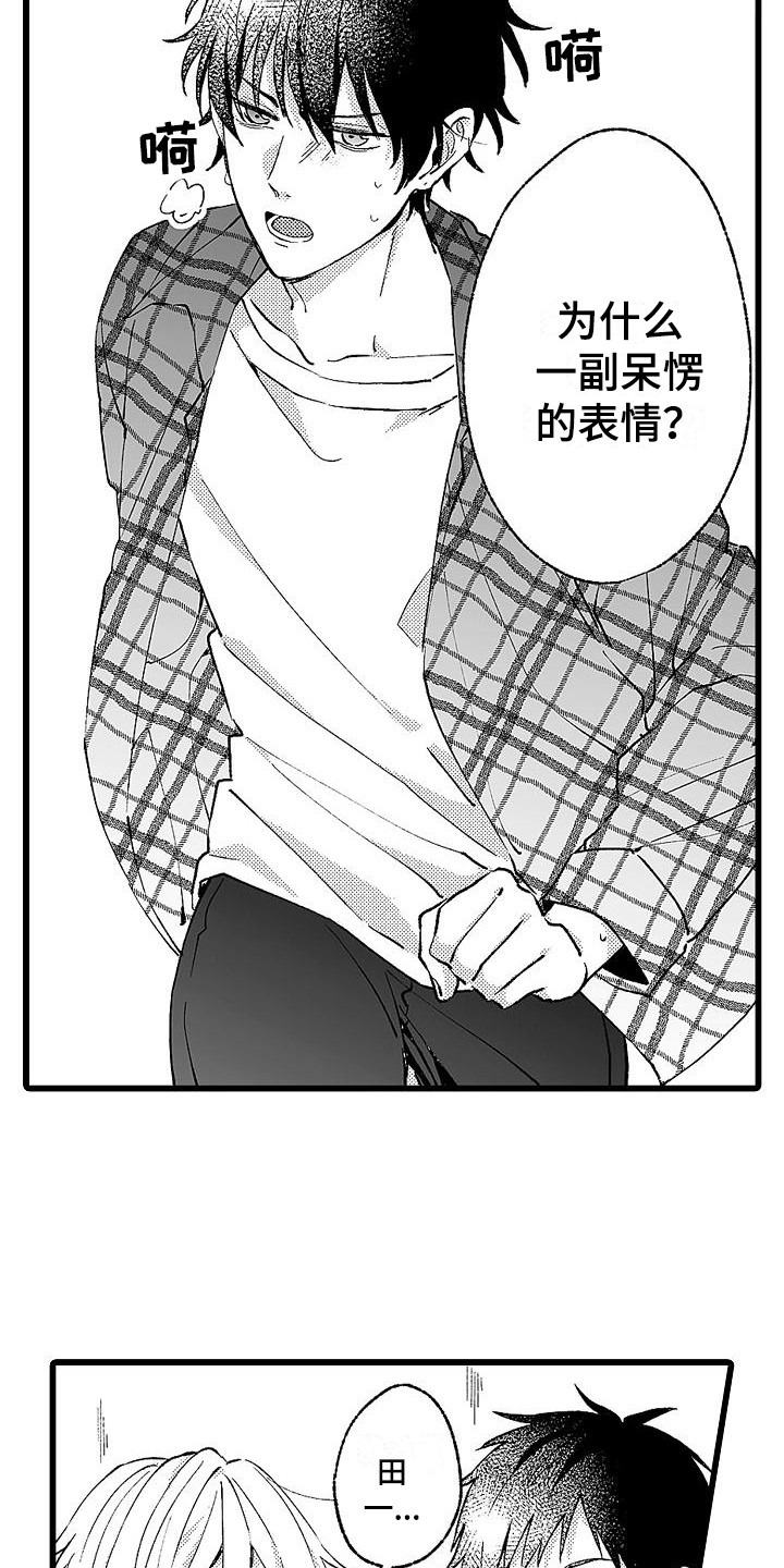 《我的戒备心》漫画最新章节第7章挡箭牌免费下拉式在线观看章节第【12】张图片