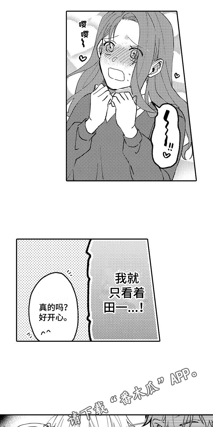 《我的戒备心》漫画最新章节第11章喝醉了免费下拉式在线观看章节第【8】张图片