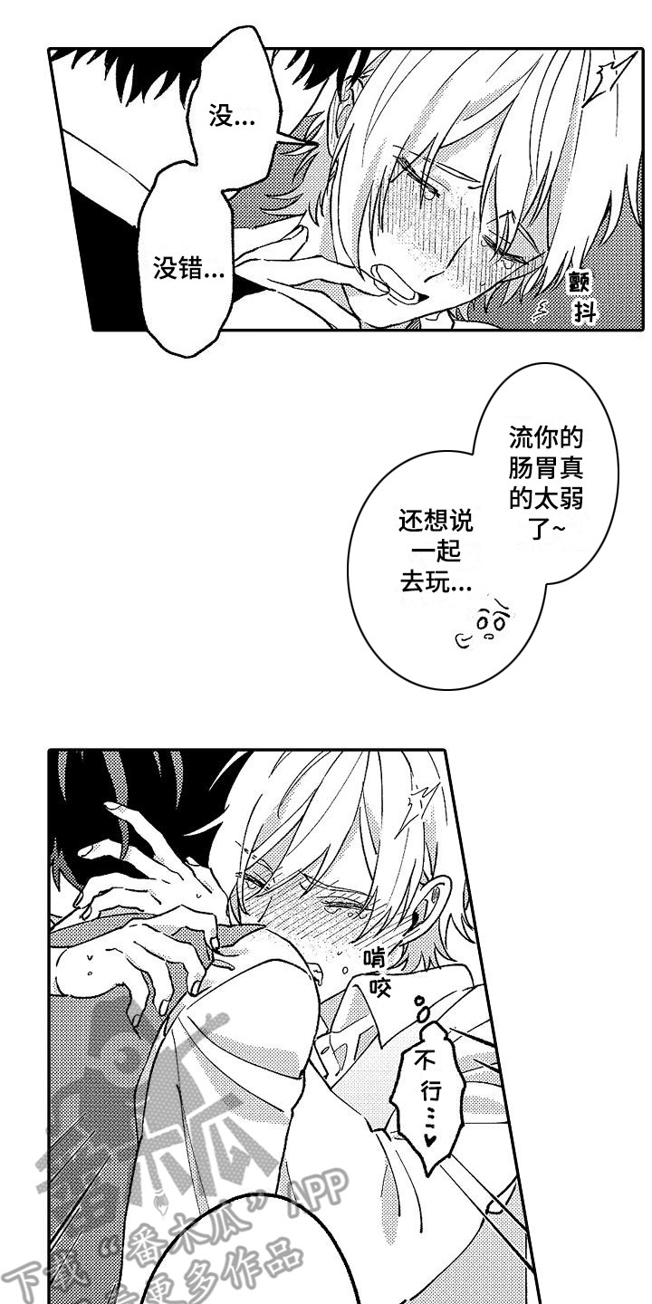 《我的戒备心》漫画最新章节第13章声音免费下拉式在线观看章节第【5】张图片