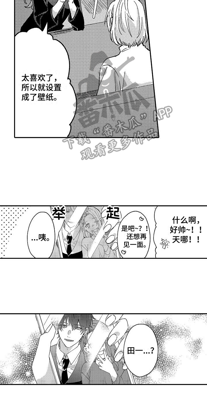 《我的戒备心》漫画最新章节第14章变得奇怪免费下拉式在线观看章节第【1】张图片