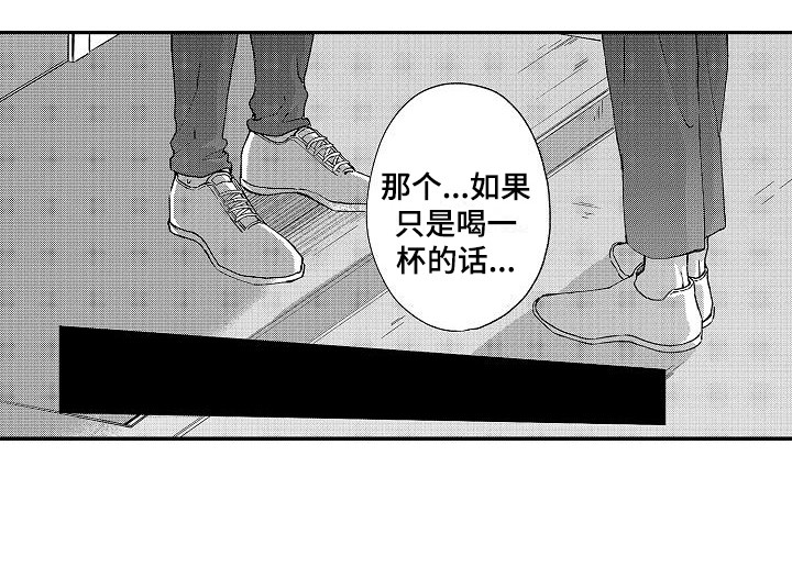 《我的戒备心》漫画最新章节第19章告诫免费下拉式在线观看章节第【1】张图片