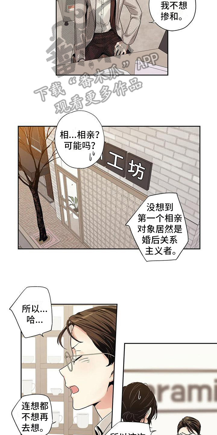 《不枉此生女王篇》漫画最新章节第6章诉苦免费下拉式在线观看章节第【8】张图片