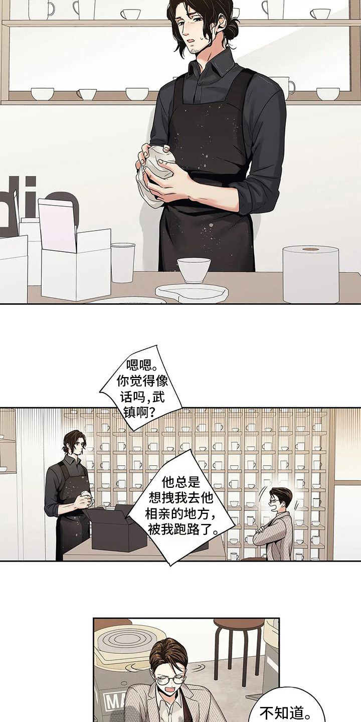 《不枉此生女王篇》漫画最新章节第6章诉苦免费下拉式在线观看章节第【9】张图片