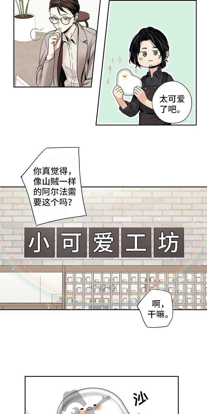 《不枉此生女王篇》漫画最新章节第6章诉苦免费下拉式在线观看章节第【4】张图片