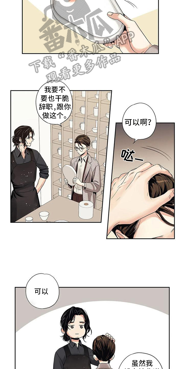 《不枉此生女王篇》漫画最新章节第6章诉苦免费下拉式在线观看章节第【3】张图片