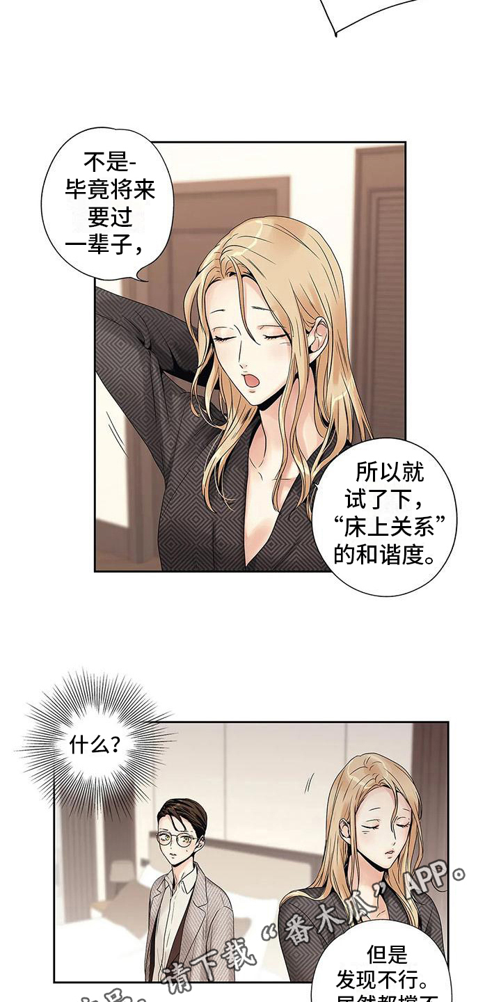 《不枉此生女王篇》漫画最新章节第7章担心免费下拉式在线观看章节第【2】张图片