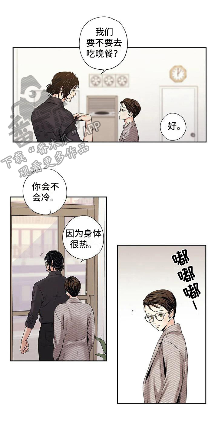 《不枉此生女王篇》漫画最新章节第7章担心免费下拉式在线观看章节第【12】张图片