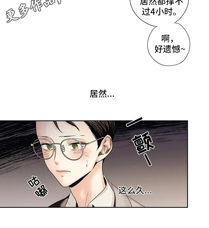 《不枉此生女王篇》漫画最新章节第7章担心免费下拉式在线观看章节第【1】张图片