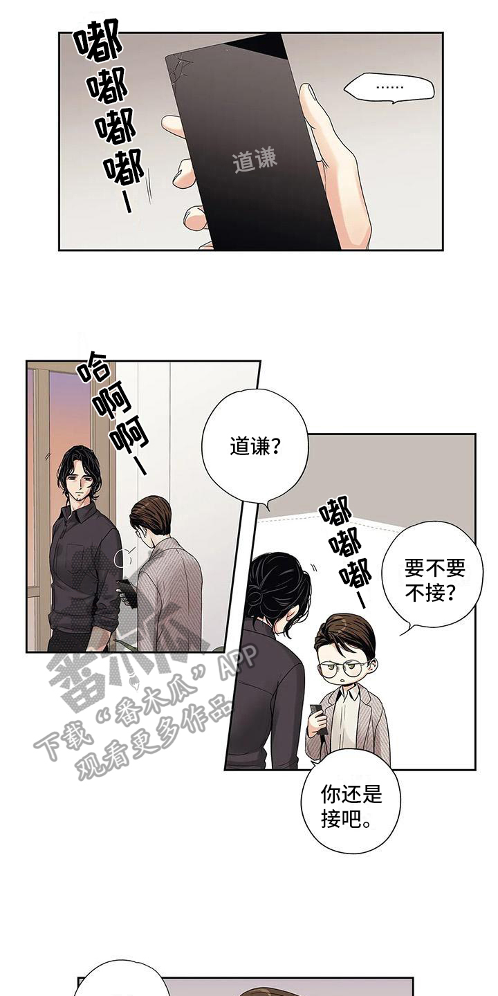 《不枉此生女王篇》漫画最新章节第7章担心免费下拉式在线观看章节第【11】张图片