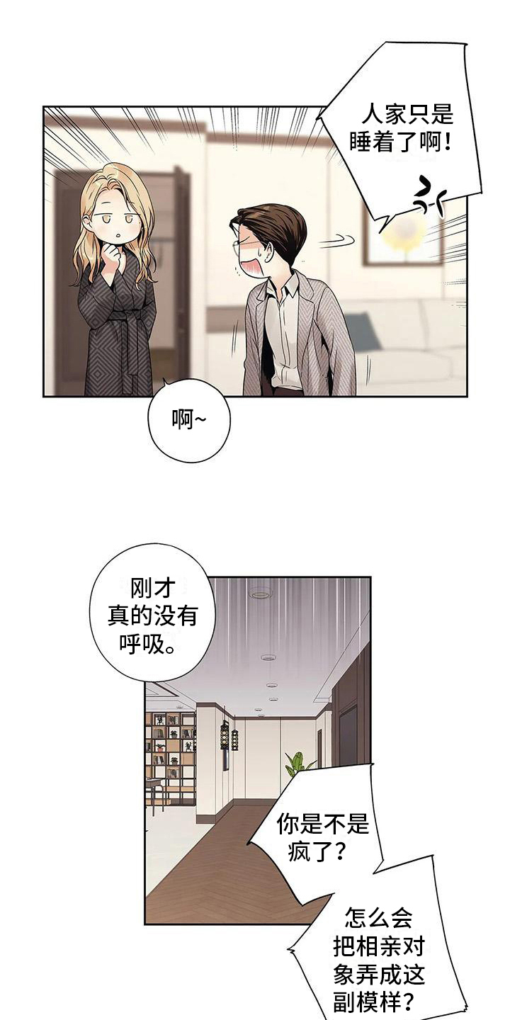 《不枉此生女王篇》漫画最新章节第7章担心免费下拉式在线观看章节第【3】张图片