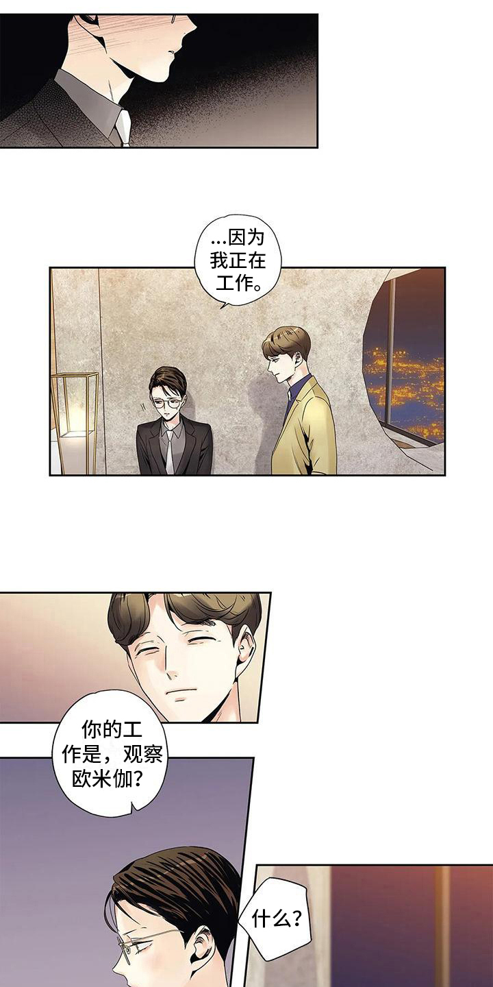 《不枉此生女王篇》漫画最新章节第11章搭讪免费下拉式在线观看章节第【10】张图片