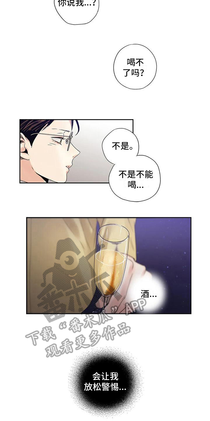 《不枉此生女王篇》漫画最新章节第11章搭讪免费下拉式在线观看章节第【11】张图片