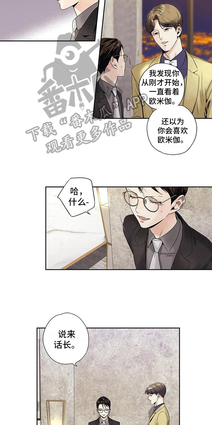 《不枉此生女王篇》漫画最新章节第11章搭讪免费下拉式在线观看章节第【9】张图片