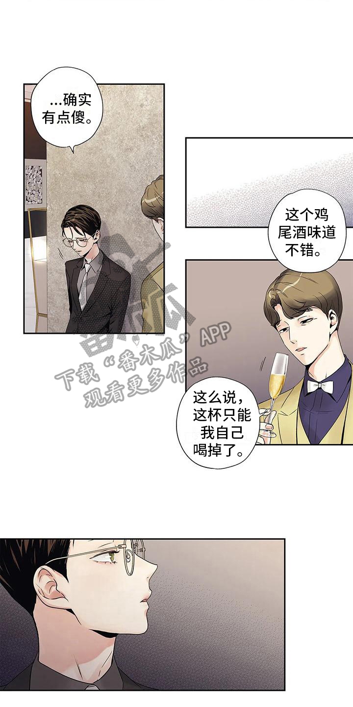 《不枉此生女王篇》漫画最新章节第11章搭讪免费下拉式在线观看章节第【7】张图片