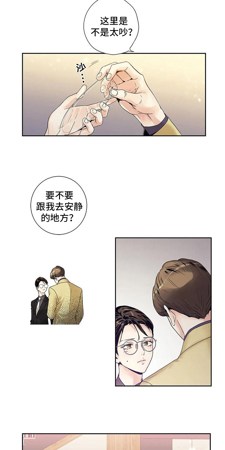 《不枉此生女王篇》漫画最新章节第11章搭讪免费下拉式在线观看章节第【4】张图片