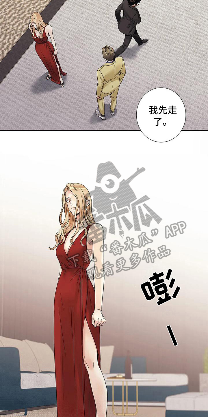 《不枉此生女王篇》漫画最新章节第14章尴尬免费下拉式在线观看章节第【3】张图片