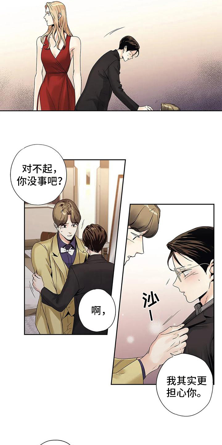 《不枉此生女王篇》漫画最新章节第14章尴尬免费下拉式在线观看章节第【5】张图片