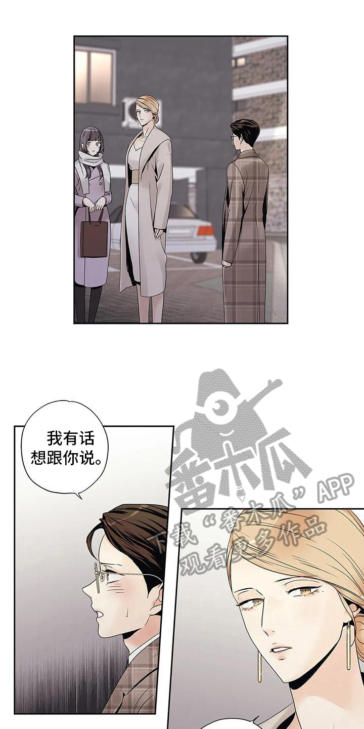 《不枉此生女王篇》漫画最新章节第21章疏远免费下拉式在线观看章节第【4】张图片