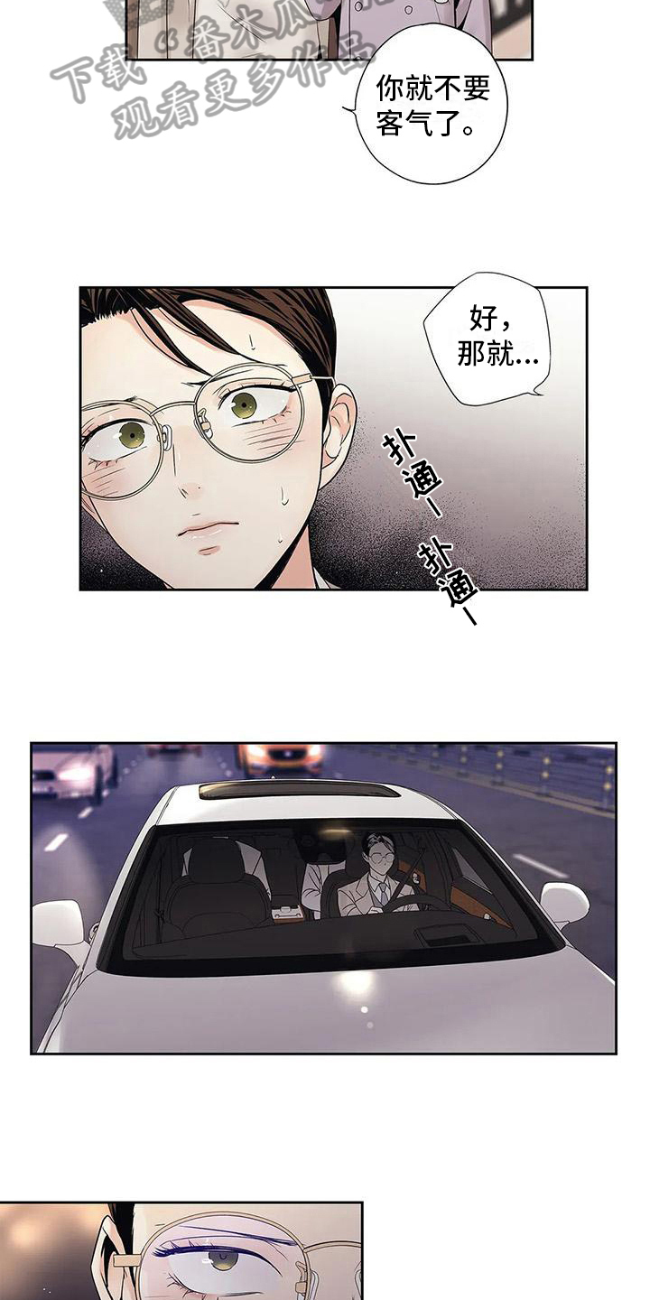 《不枉此生女王篇》漫画最新章节第21章疏远免费下拉式在线观看章节第【8】张图片