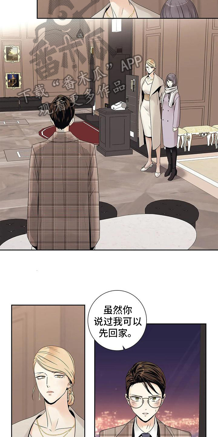 《不枉此生女王篇》漫画最新章节第21章疏远免费下拉式在线观看章节第【10】张图片