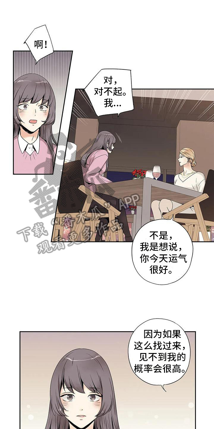 《不枉此生女王篇》漫画最新章节第21章疏远免费下拉式在线观看章节第【15】张图片