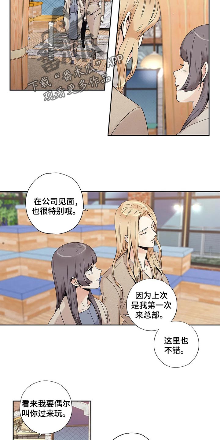 《不枉此生女王篇》漫画最新章节第22章结果免费下拉式在线观看章节第【4】张图片