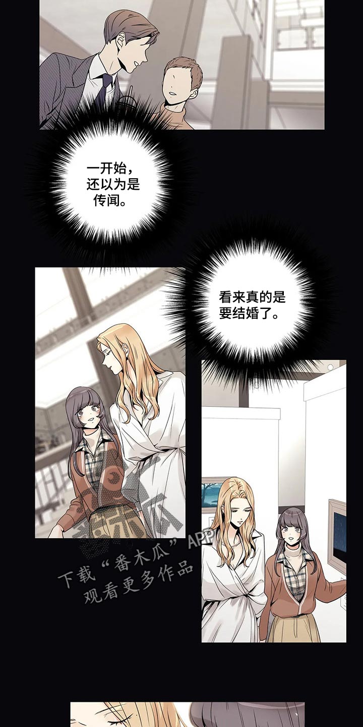 《不枉此生女王篇》漫画最新章节第22章结果免费下拉式在线观看章节第【13】张图片