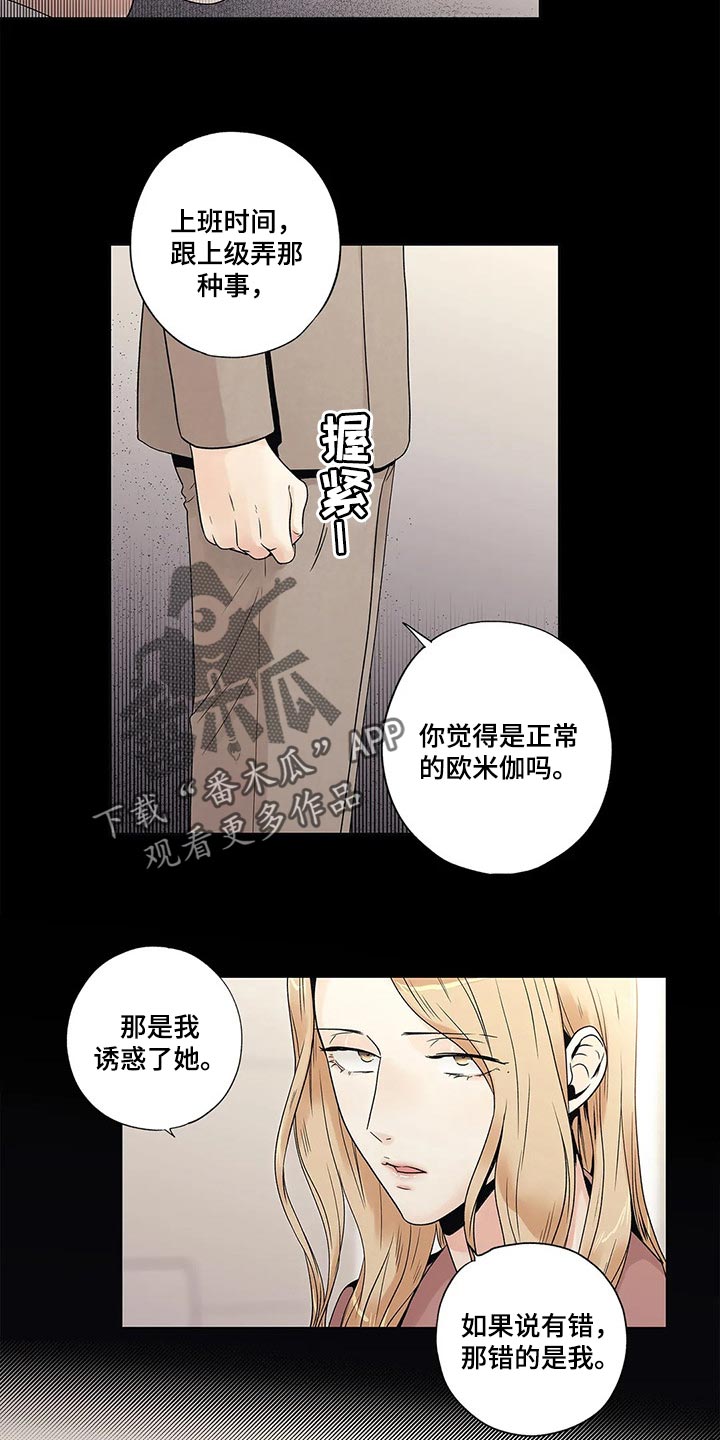 《不枉此生女王篇》漫画最新章节第22章结果免费下拉式在线观看章节第【7】张图片