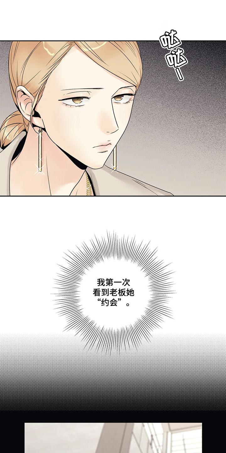 《不枉此生女王篇》漫画最新章节第22章结果免费下拉式在线观看章节第【14】张图片