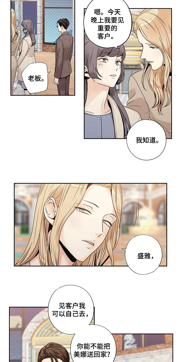 《不枉此生女王篇》漫画最新章节第22章结果免费下拉式在线观看章节第【3】张图片