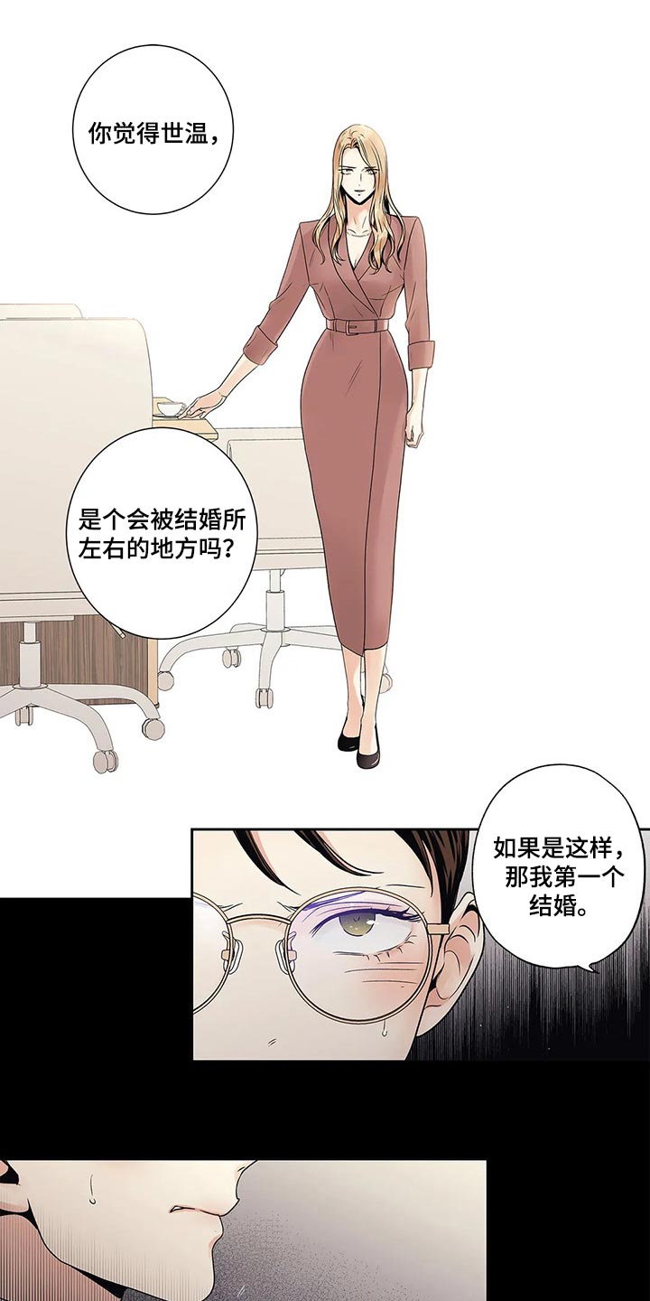 《不枉此生女王篇》漫画最新章节第22章结果免费下拉式在线观看章节第【8】张图片