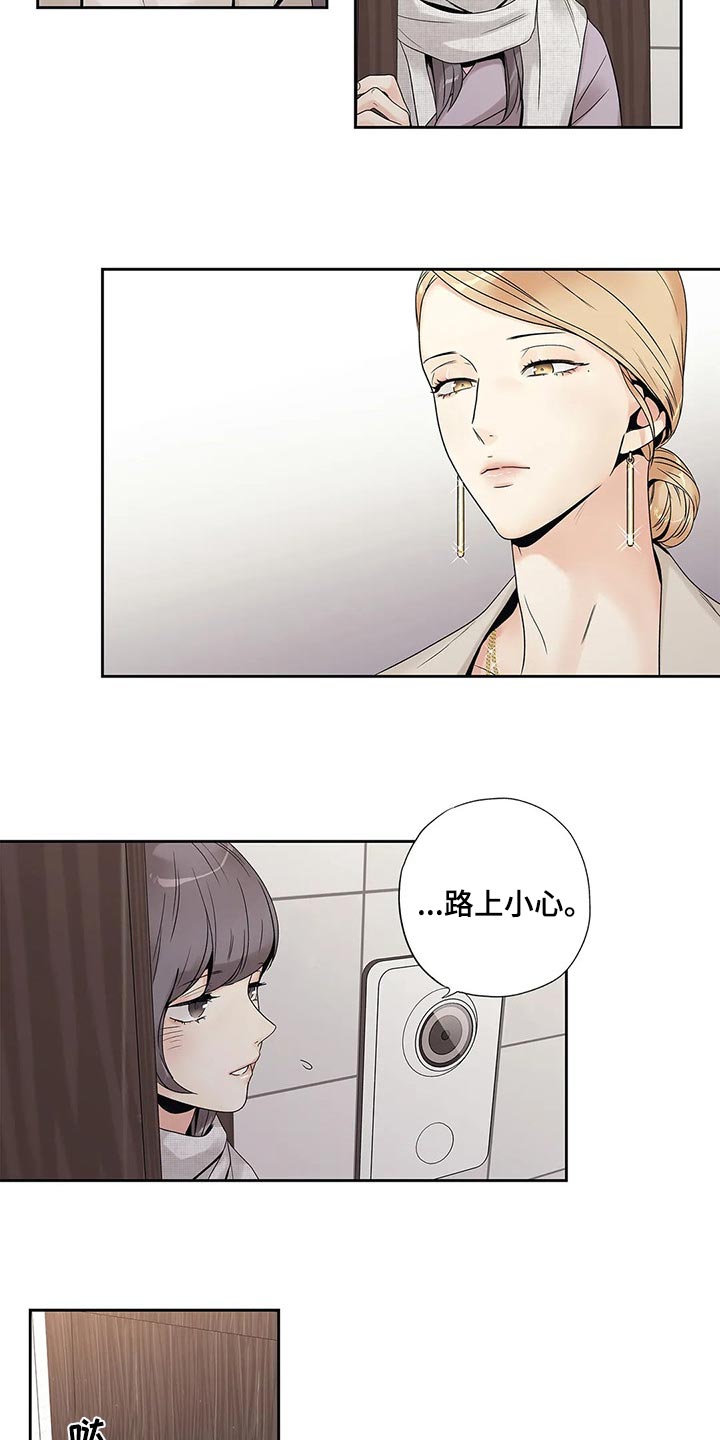 《不枉此生女王篇》漫画最新章节第22章结果免费下拉式在线观看章节第【16】张图片