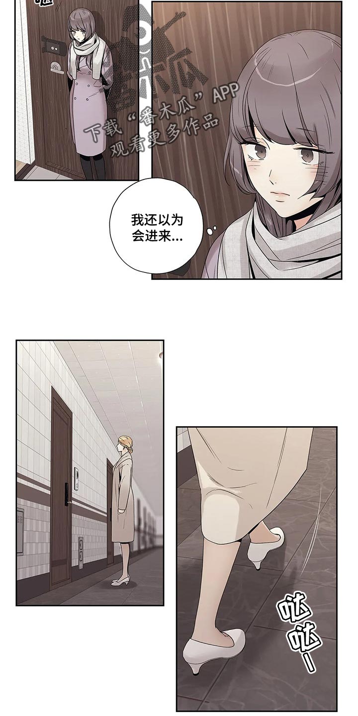 《不枉此生女王篇》漫画最新章节第22章结果免费下拉式在线观看章节第【15】张图片