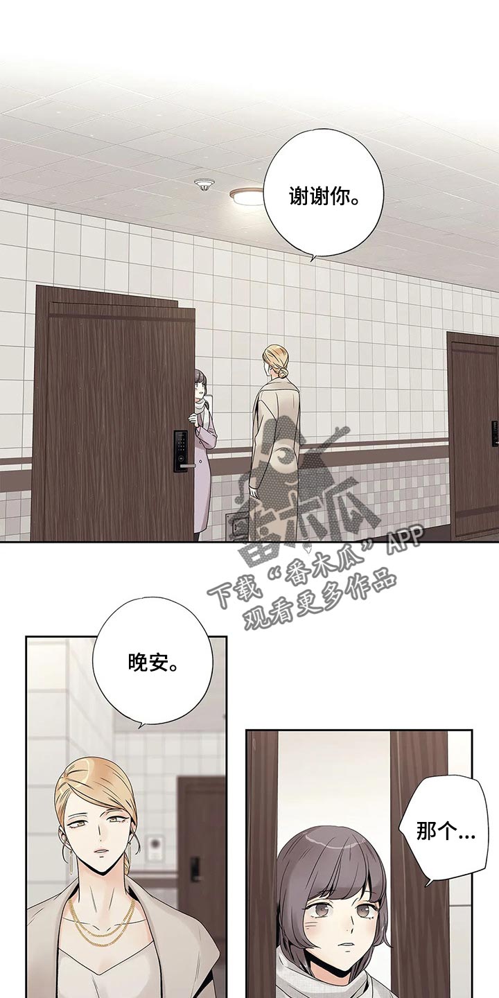 《不枉此生女王篇》漫画最新章节第22章结果免费下拉式在线观看章节第【17】张图片