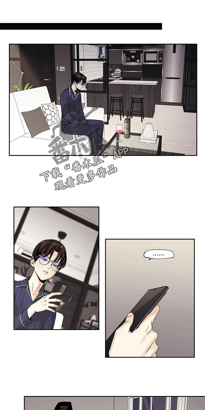 《不枉此生女王篇》漫画最新章节第23章感冒免费下拉式在线观看章节第【16】张图片