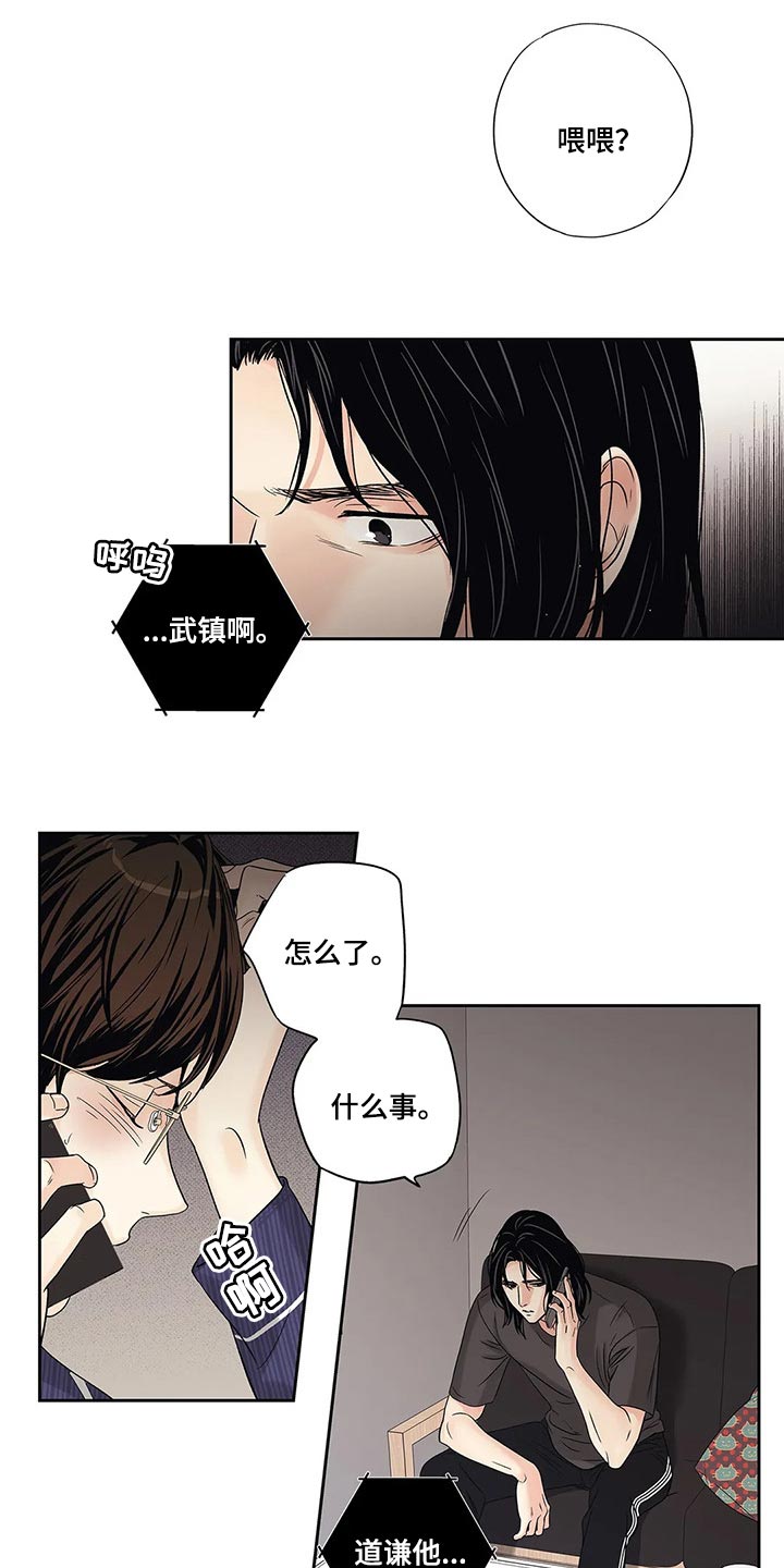 《不枉此生女王篇》漫画最新章节第23章感冒免费下拉式在线观看章节第【14】张图片