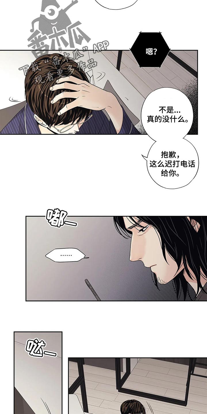 《不枉此生女王篇》漫画最新章节第23章感冒免费下拉式在线观看章节第【12】张图片