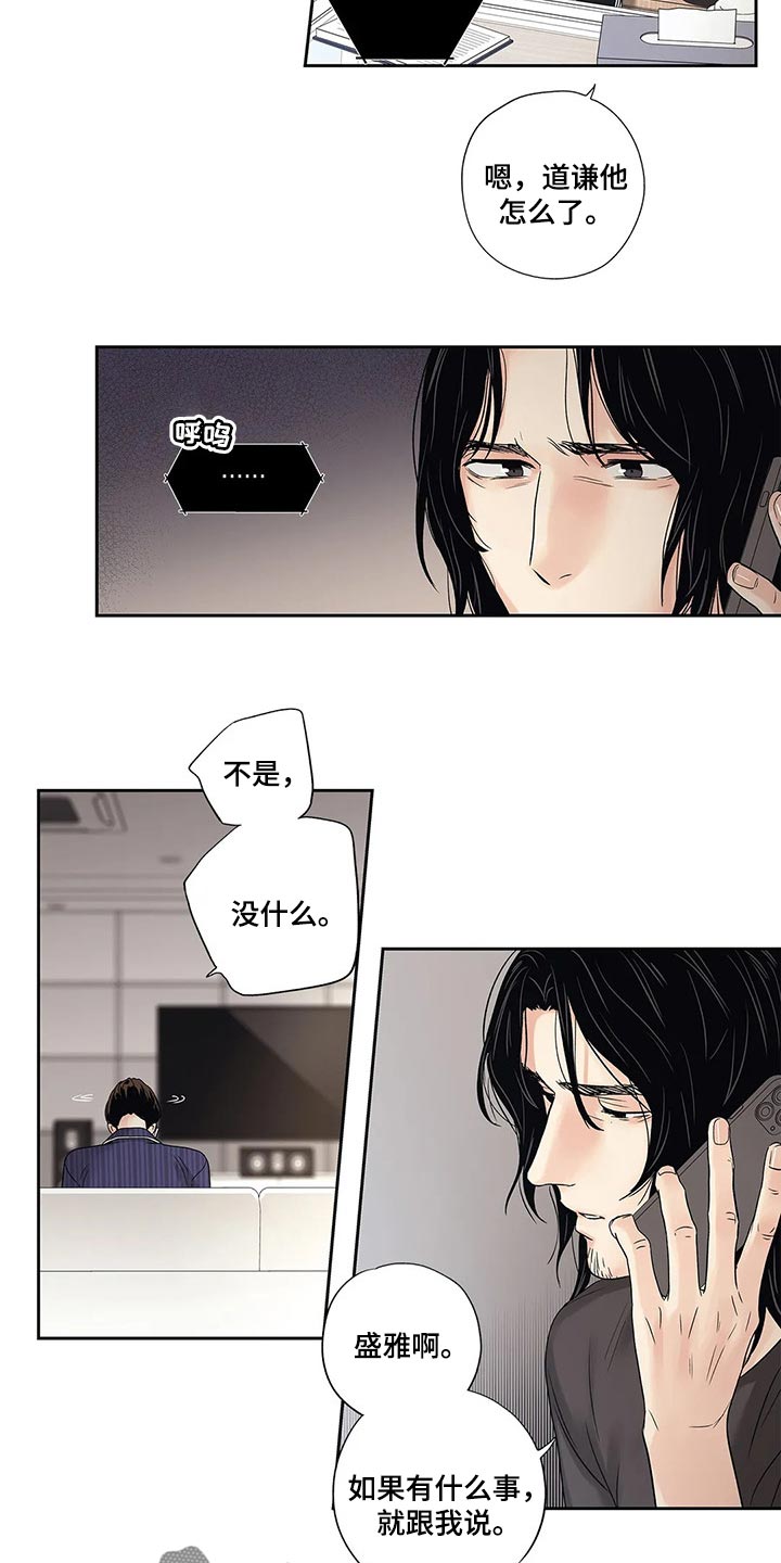 《不枉此生女王篇》漫画最新章节第23章感冒免费下拉式在线观看章节第【13】张图片