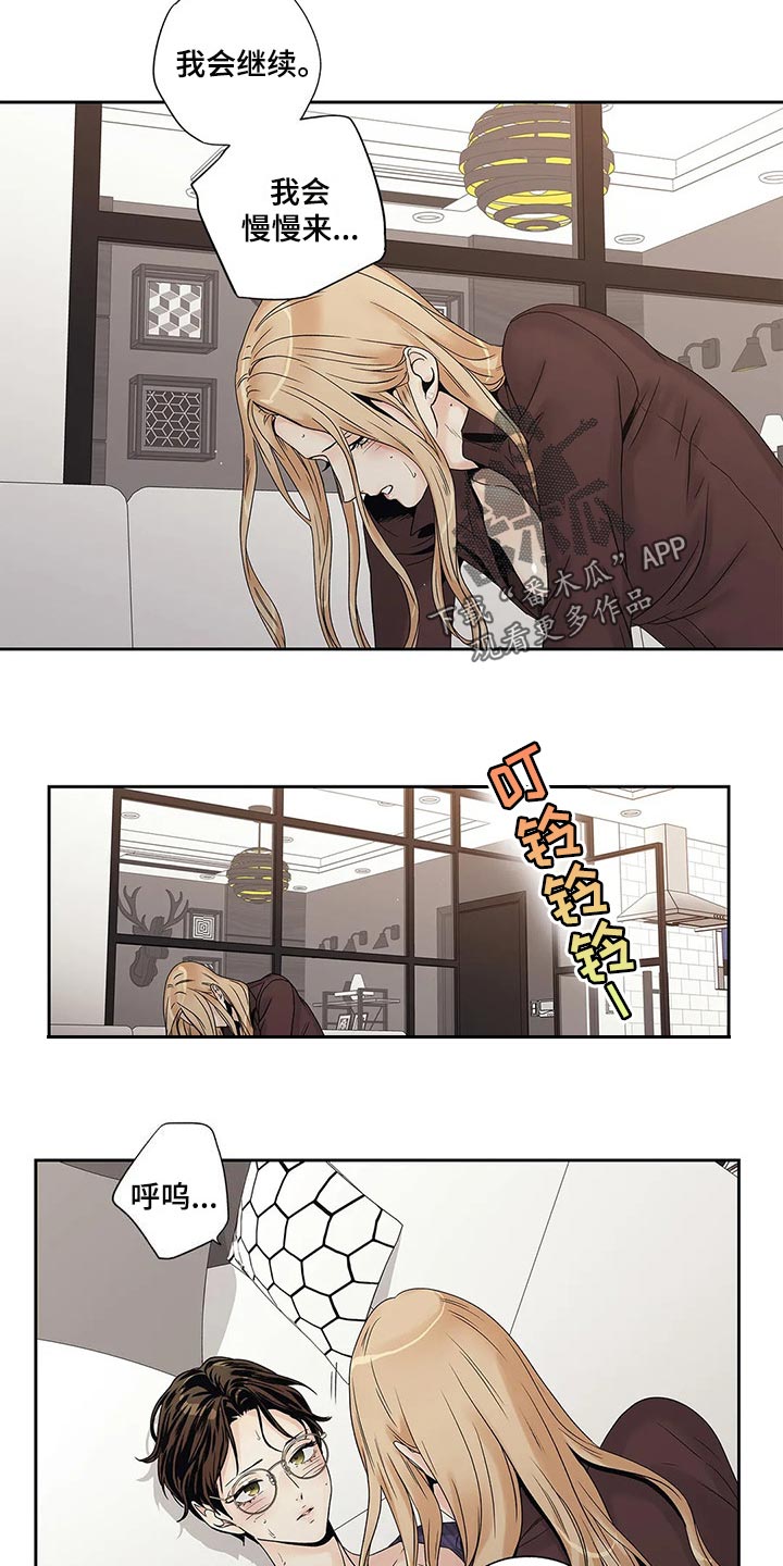 《不枉此生女王篇》漫画最新章节第27章到此为止免费下拉式在线观看章节第【9】张图片