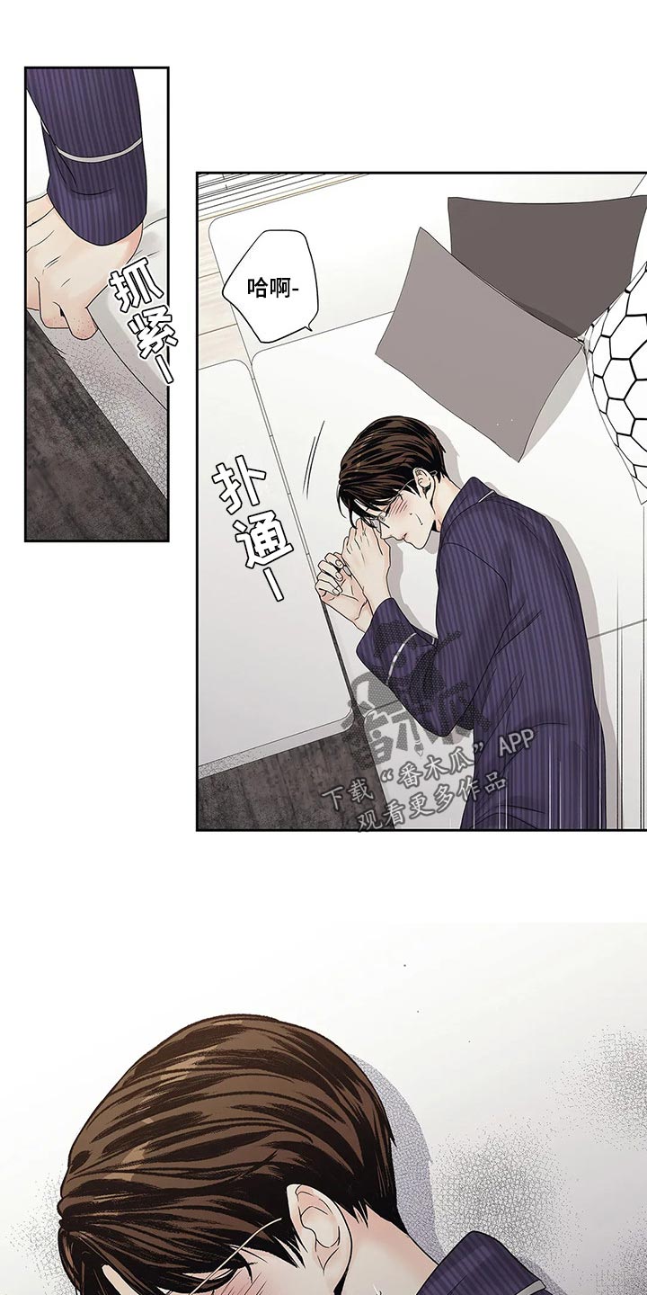 《不枉此生女王篇》漫画最新章节第27章到此为止免费下拉式在线观看章节第【2】张图片