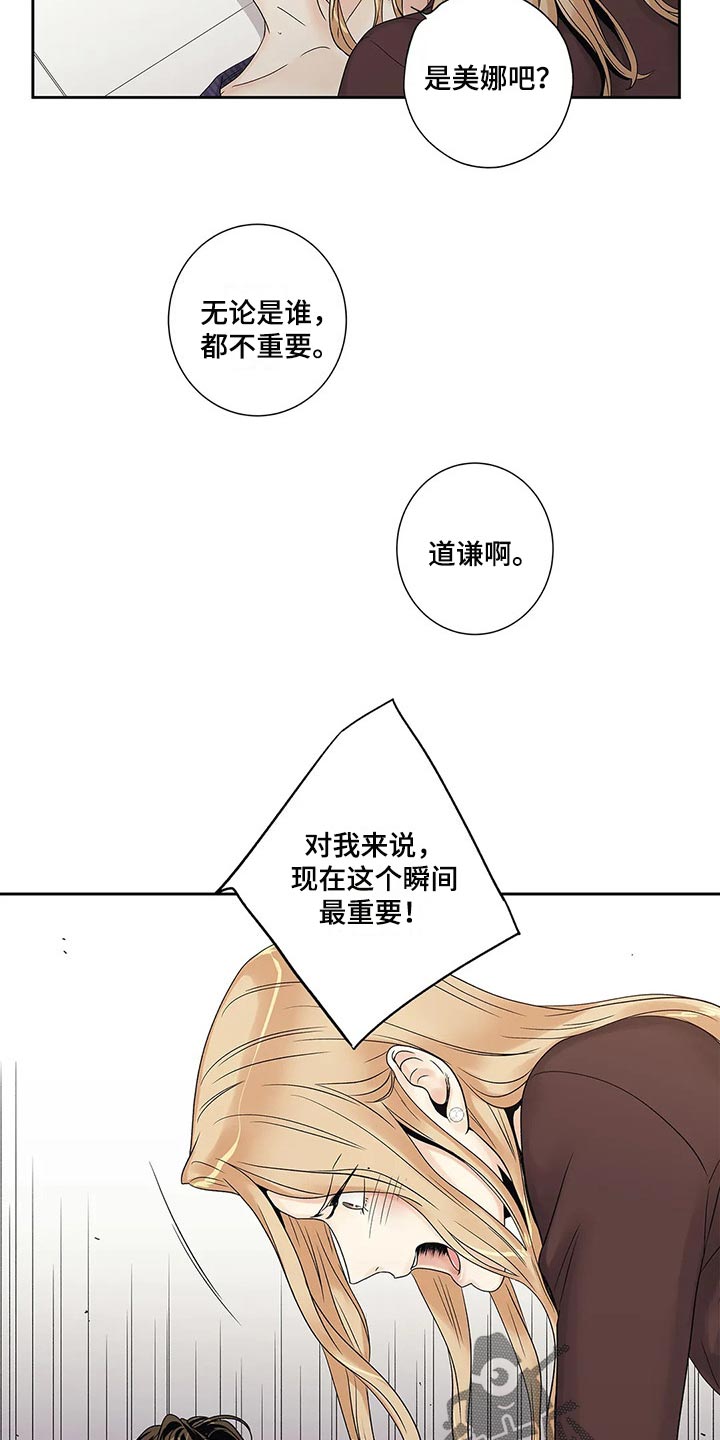 《不枉此生女王篇》漫画最新章节第27章到此为止免费下拉式在线观看章节第【8】张图片