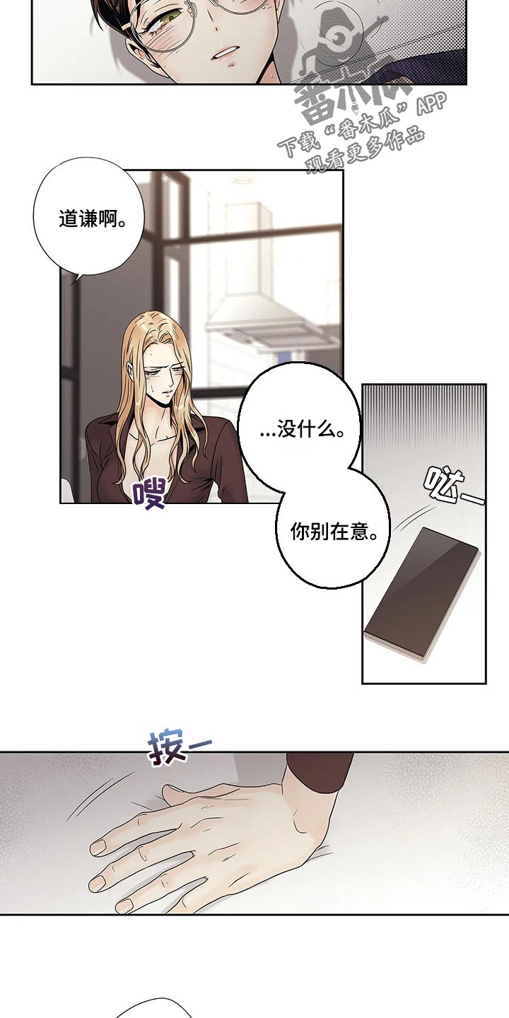 《不枉此生女王篇》漫画最新章节第27章到此为止免费下拉式在线观看章节第【10】张图片